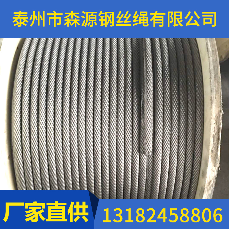 什么是鋼絲繩？